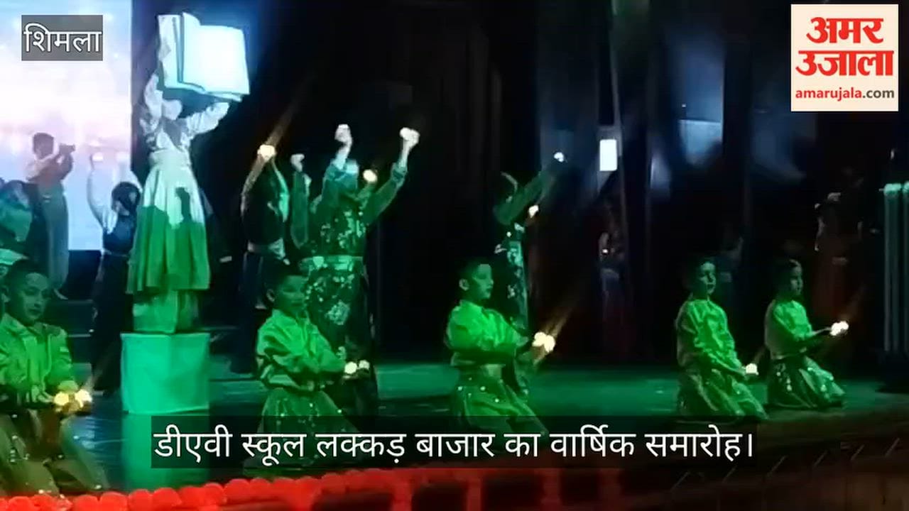 Annual function at DAV School, Lakkar Bazar; little ones deliver enchanting cultural performances