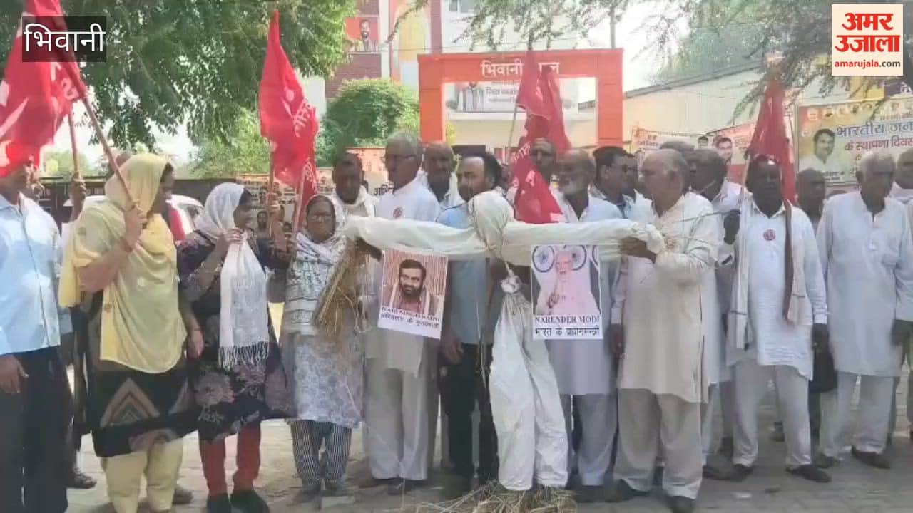 Samyukt Kisan Morcha protests in Bhiwani; effigy of the government burnt outside BJP office
