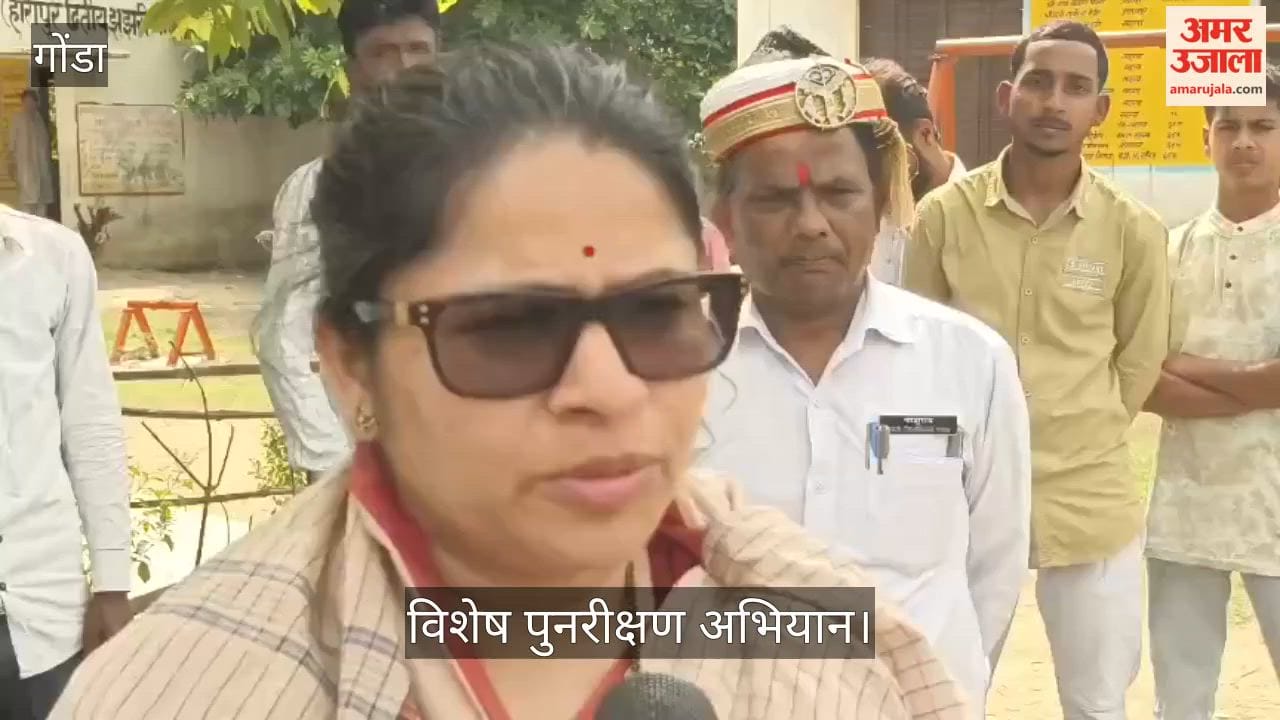 Video: विशेष पुनरीक्षण अभियान, डीएम ने हारीपुर और बालपुर प्रथम बूथ का किया निरीक्षण