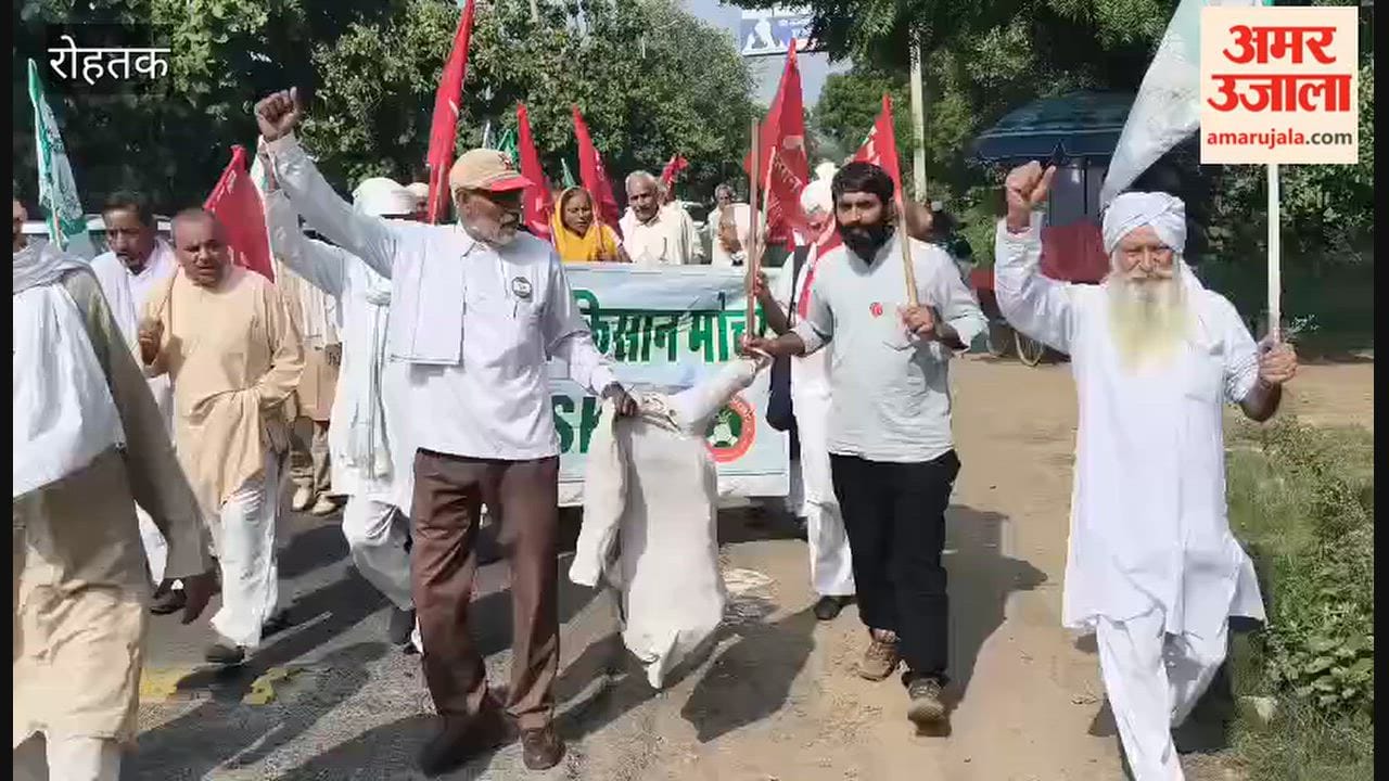 Samyukt Kisan Morcha protests at BJP office in Rohtak over paddy procurement