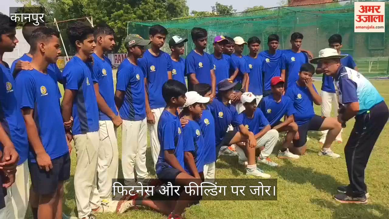 Under 15 cricket players receive special tips at the Kanpur South ground