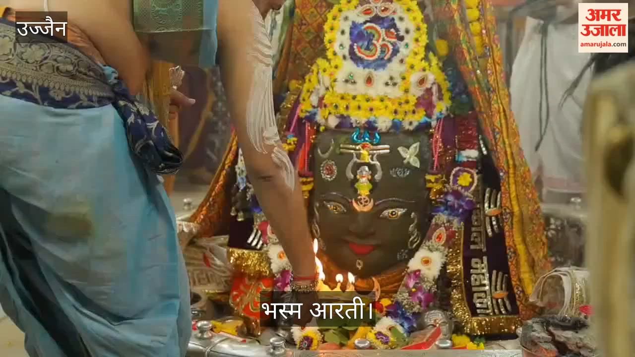 Ujjain: Baba Mahakal Adorned with Cannabis, Maa Ganga on Forehead as Devotees Attend Bhasma Aarti
