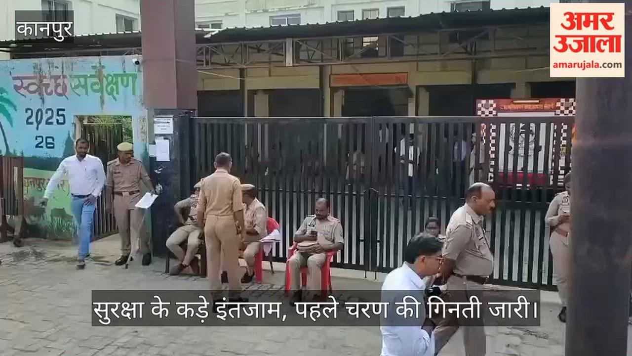 Counting of votes for the by election to the post of Bithoor Nagar Panchayat Chairperson begins in Kanpur