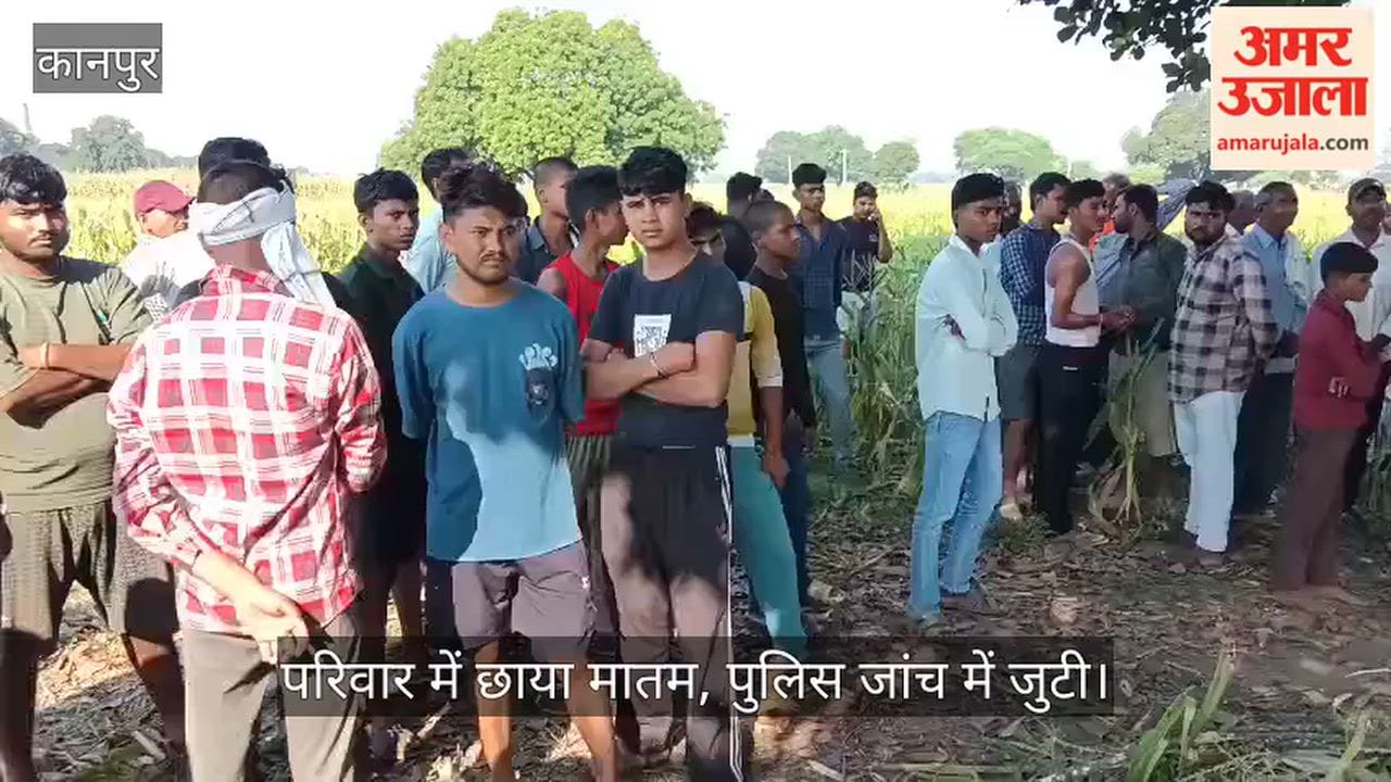 Kanpur young man died by suicide in Ratanpur village Ghatampur by hanging himself from a tree