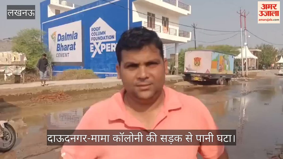 Video: फैजुल्लागंज में बाढ़ के पानी से मिलने लगी राहत, दाऊदनगर-मामा कॉलोनी की सड़क से पानी घटा