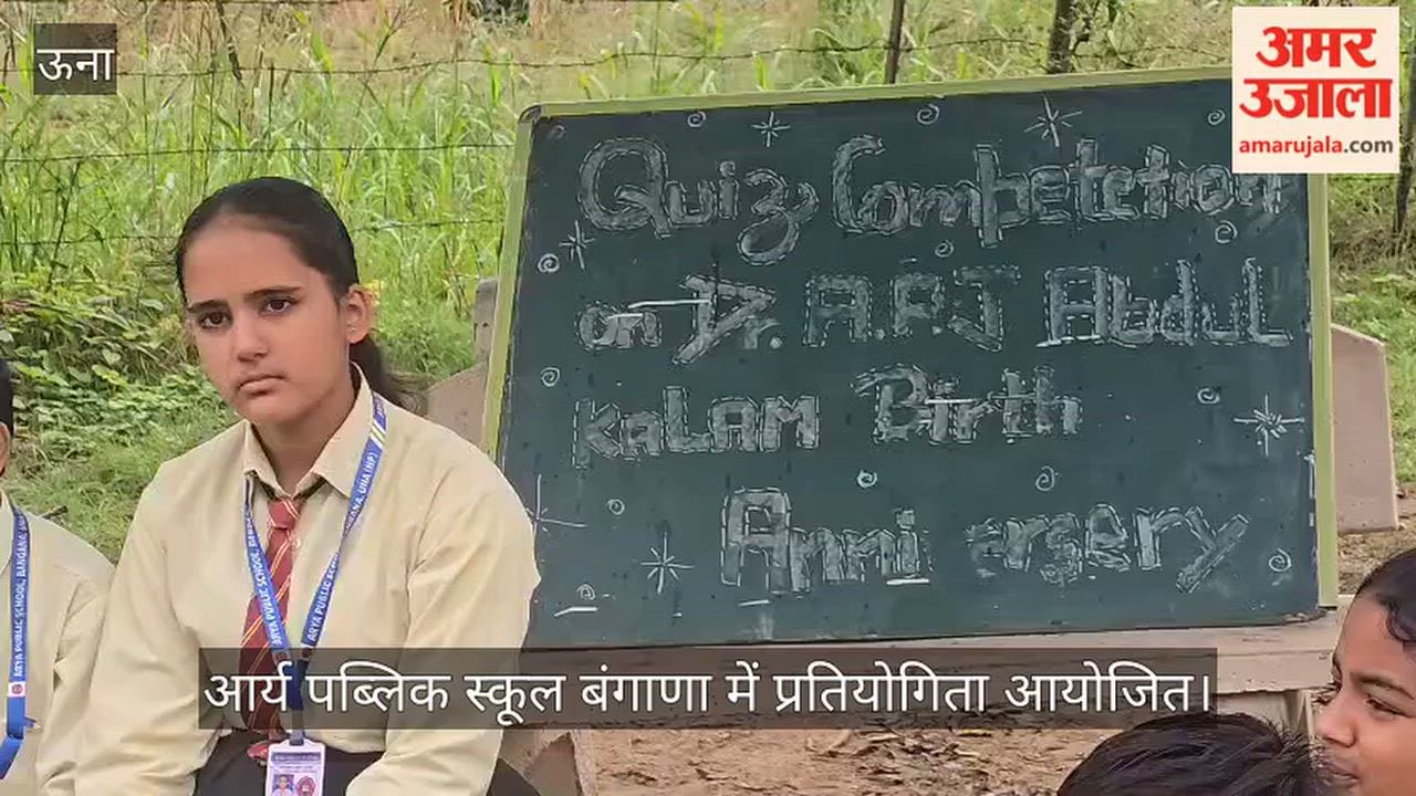 arya public school bangana apj abdul kalam competition