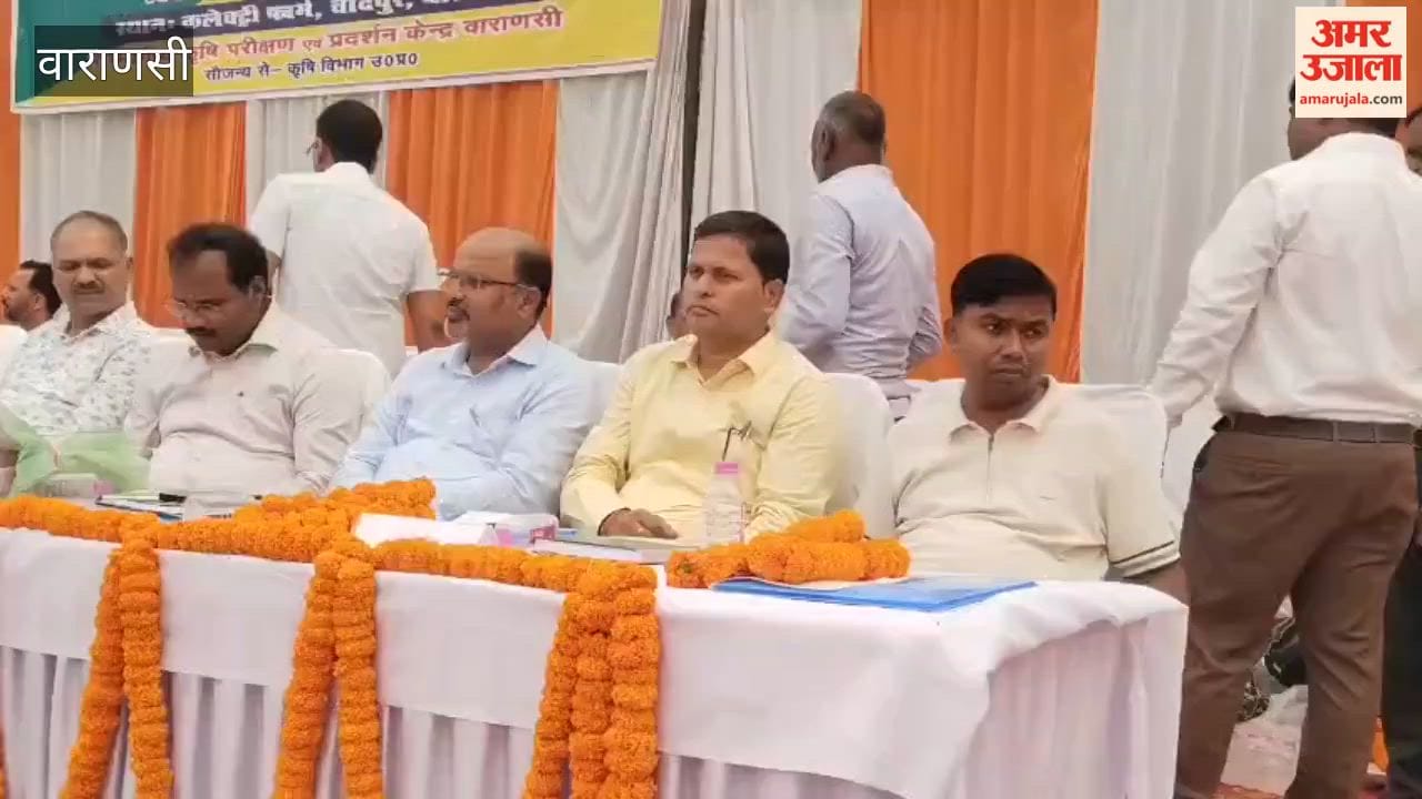 VIDEO: वाराणसी में लगा किसान मेला, अधिकारियों ने किसानों को दी योजनाओं की जानकारी