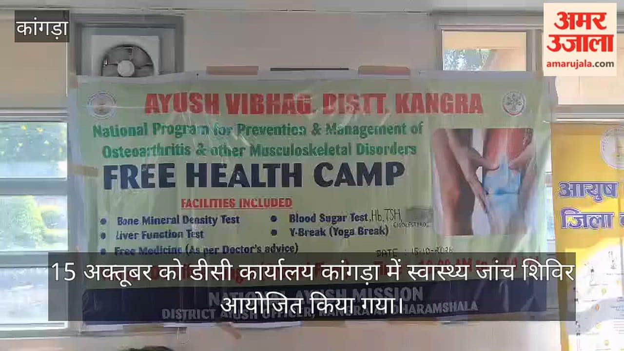 dharamshala-dc-office-free-health-checkup-camp-ayush-department