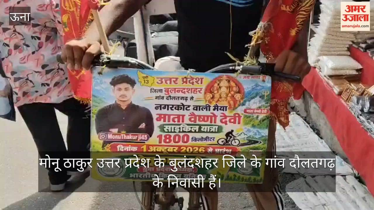 monu thakur 1800 km cycle yatra maa chintpurni