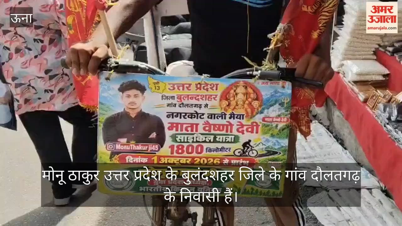 monu thakur 1800 km cycle yatra maa chintpurni