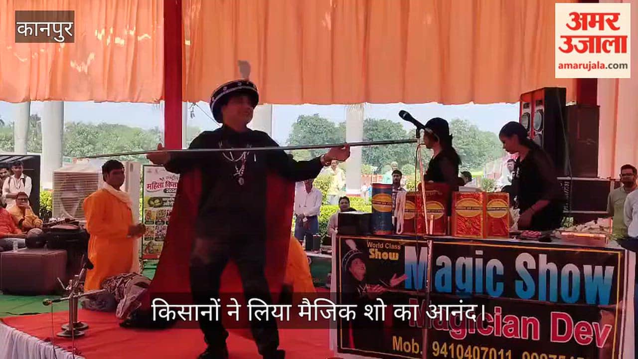 Kanpur Engaging Magic Show Held Alongside Agricultural Seminar at CSA University