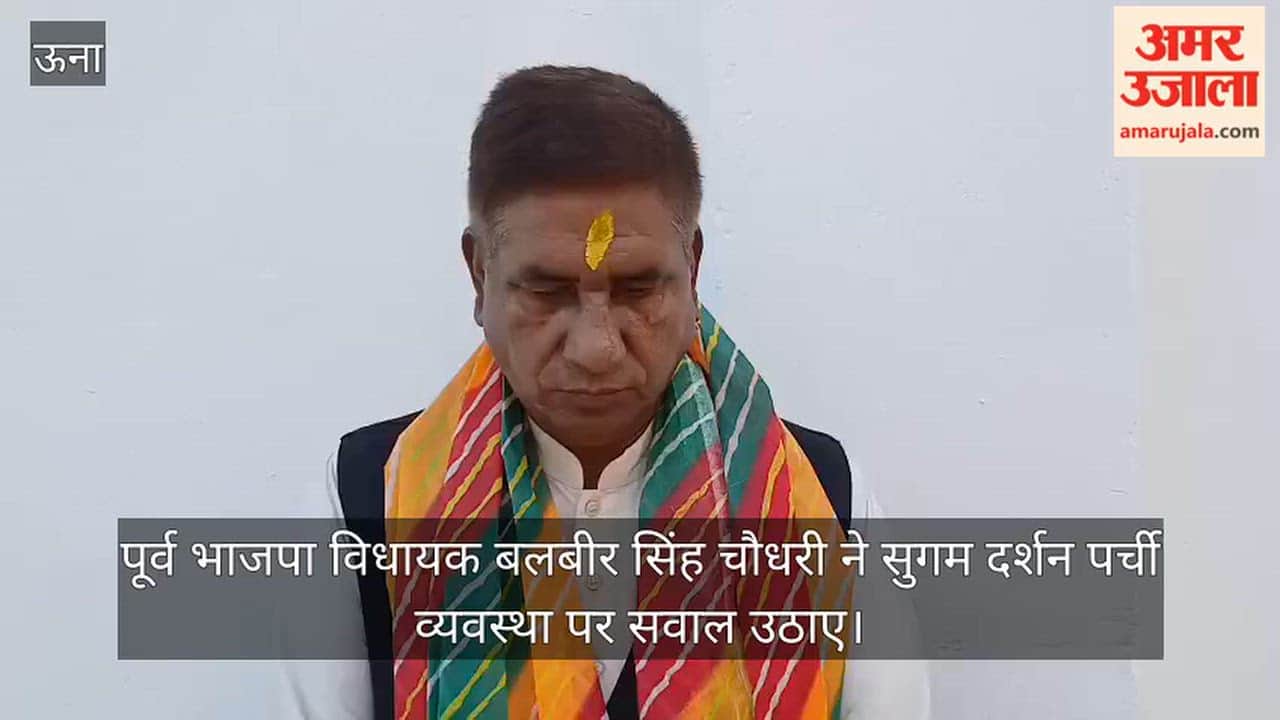 Chintpurni Sugam Darshan Slip Scam Balbir Chaudhary