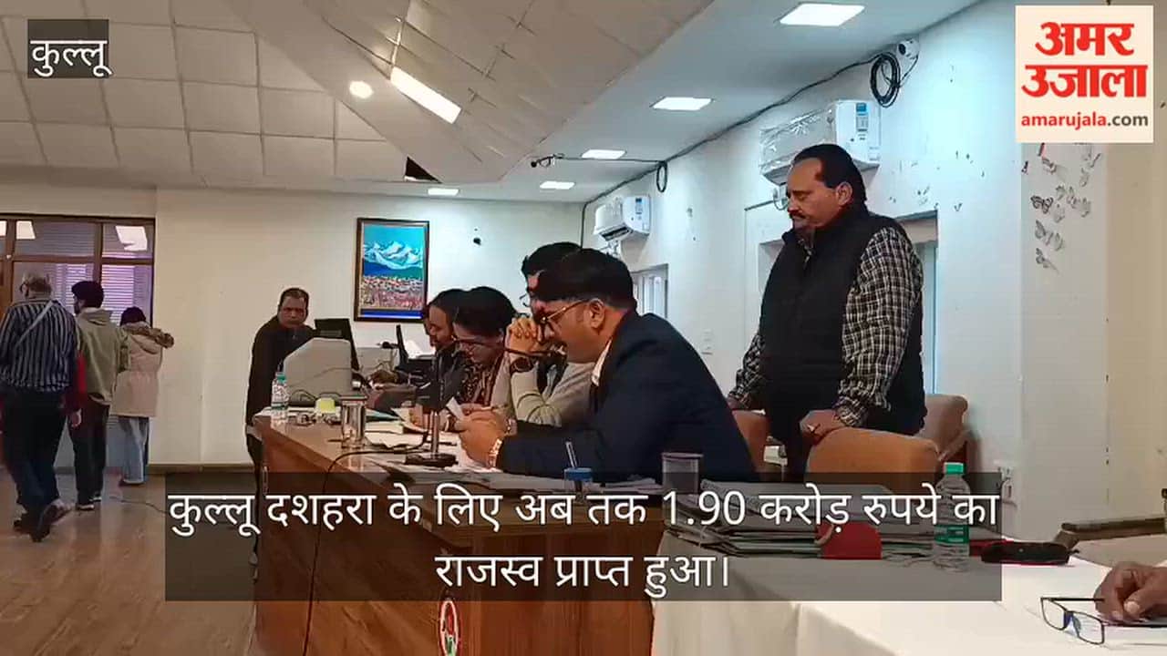 Kullu Dussehra Plot Allotment 1.90 Crore Revenue 2026