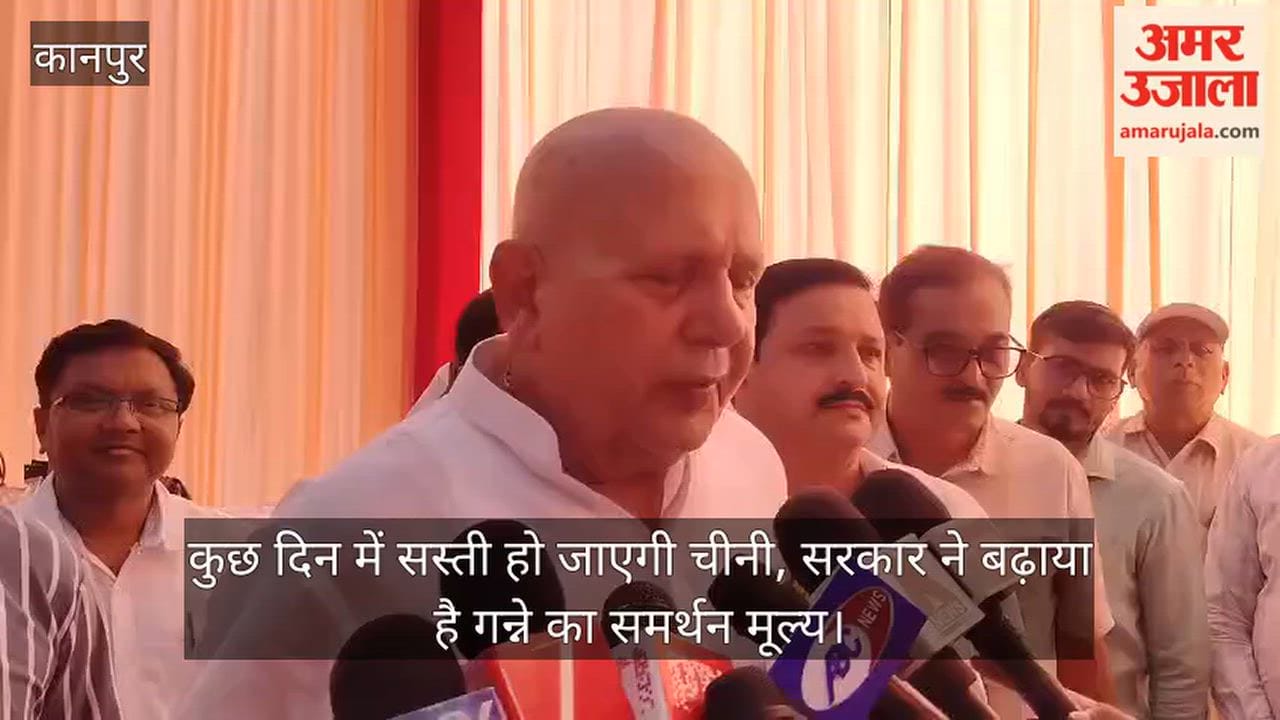 Kanpur Agriculture Minister when sugar prices are high the interests of farmers should also be considered