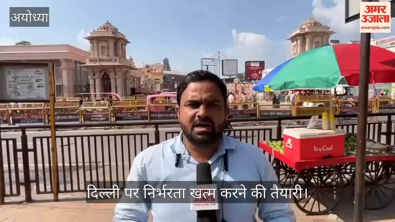 VIDEO: अयोध्या में ही तैयार होंगे रामलला के वस्त्र, दिल्ली पर निर्भरता खत्म करने की तैयारी