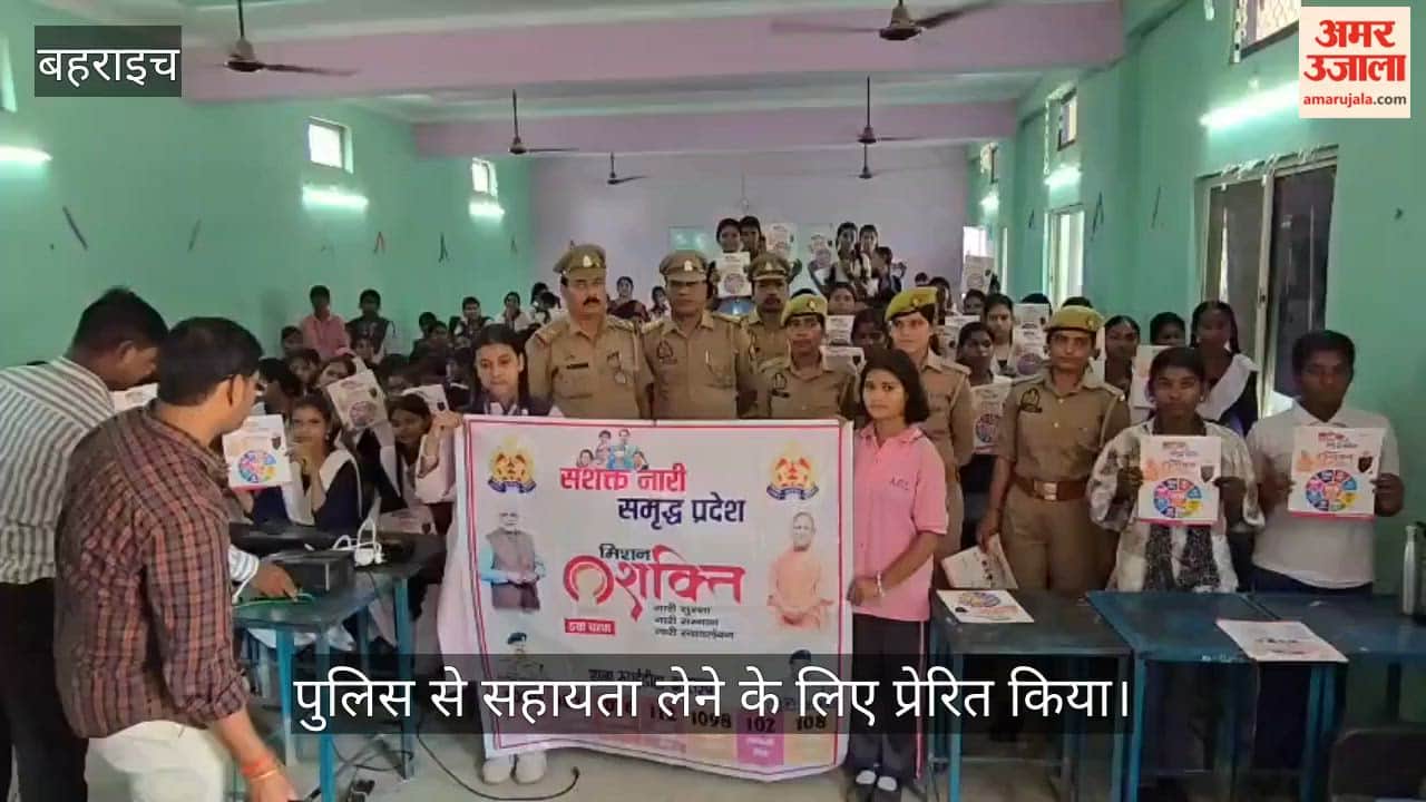 VIDEO: मिशन शक्ति अभियान के तहत छात्राओं को महिला सुरक्षा और साइबर अपराधों के प्रति किया जागरूक
