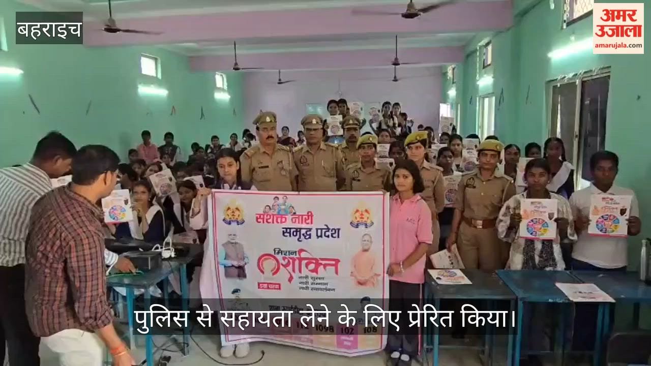 VIDEO: मिशन शक्ति अभियान के तहत छात्राओं को महिला सुरक्षा और साइबर अपराधों के प्रति किया जागरूक