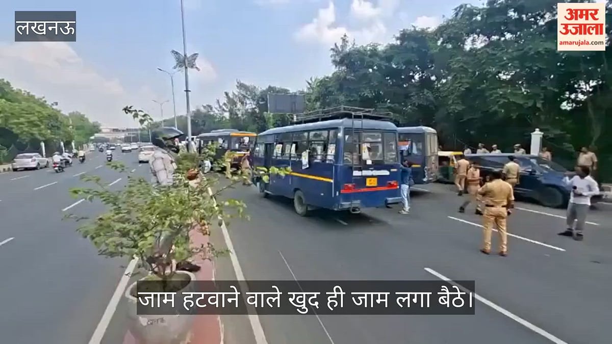 Video: लखनऊ में जाम हटवाने वाले खुद ही जाम लगा बैठे