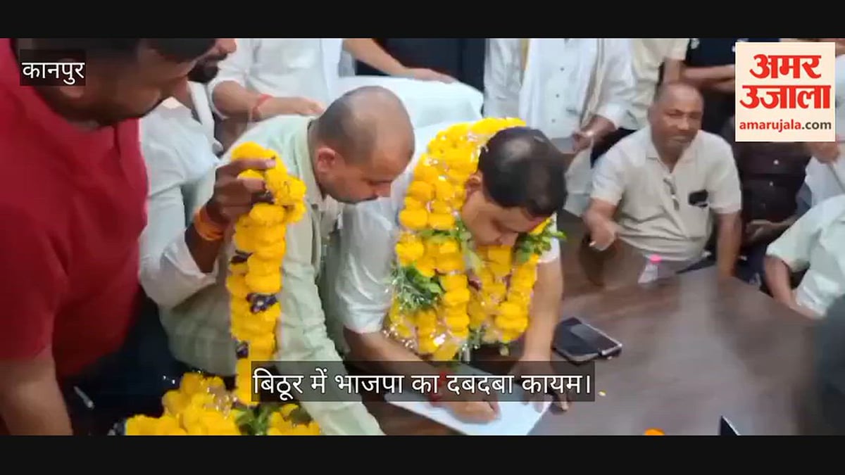 कानपुर: बिठूर उपचुनाव में भाजपा का परचम, समरेंद्र सिंह राणा 2483 वोटों से जीते