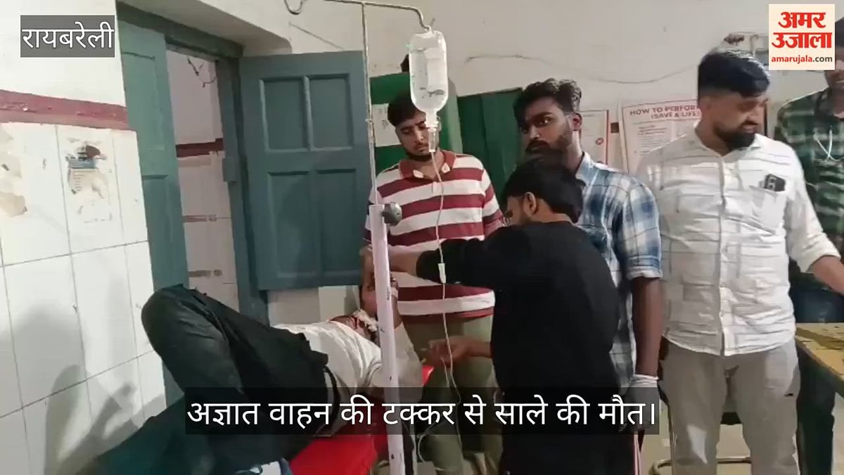 VIDEO: अज्ञात वाहन की टक्कर से साले की मौत, जीजा गंभीर घायल, हादसे से परिजनों का रो-रोकर बुरा हाल