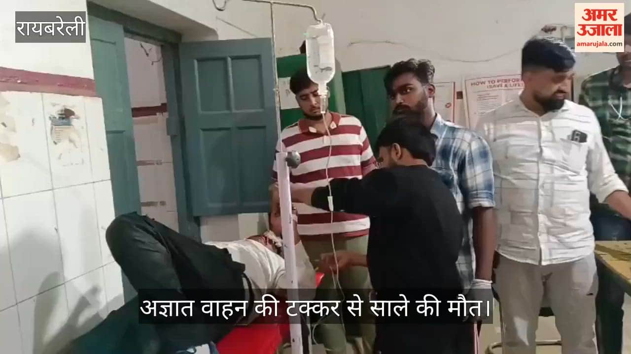 VIDEO: अज्ञात वाहन की टक्कर से साले की मौत, जीजा गंभीर घायल, हादसे से परिजनों का रो-रोकर बुरा हाल