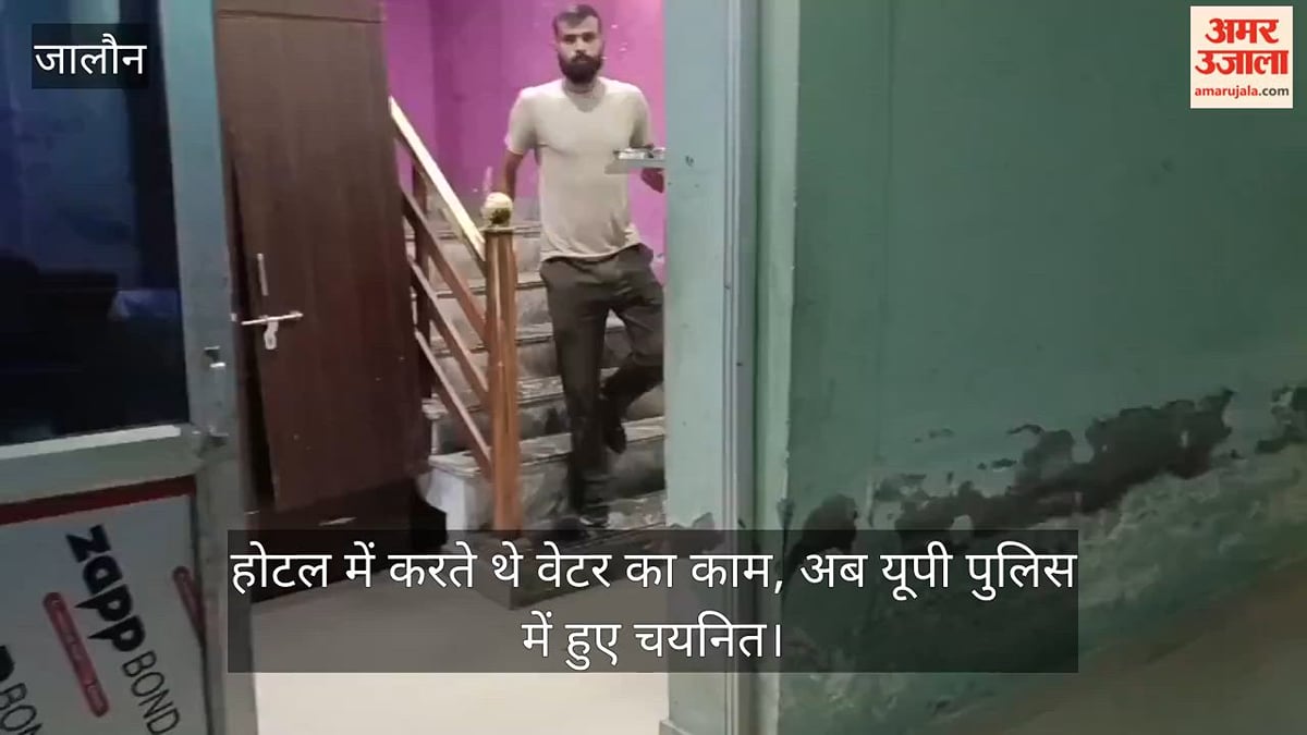 जालौन में अनूठी मिसाल: सिलेक्शन के बाद भी वेटर ने पूरी की होटल की ड्यूटी, फिर छोड़ी नौकरी