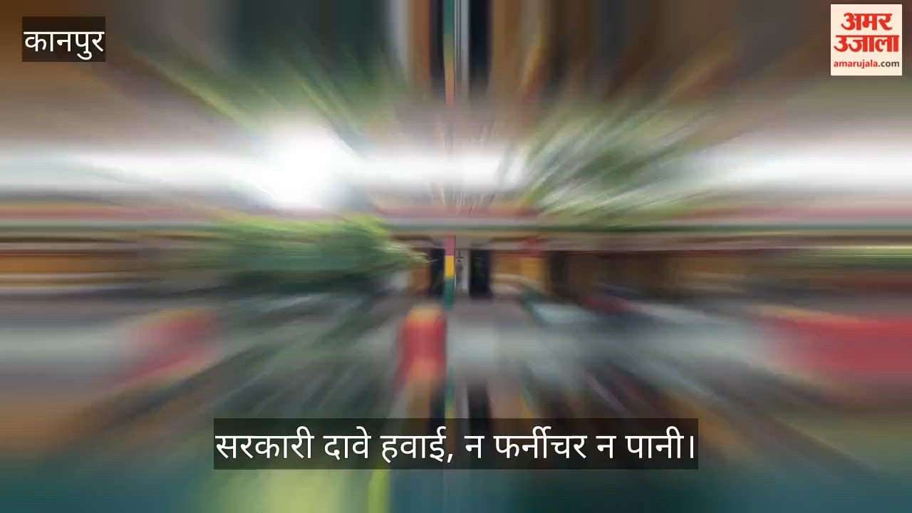 Kanpur Lack of facilities at a school in Sarsaul student numbers dwindling due to absence of services