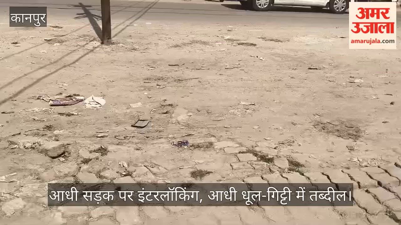 Kanpur Half finished development work in Chakeri contractor vanishes after completing only half road