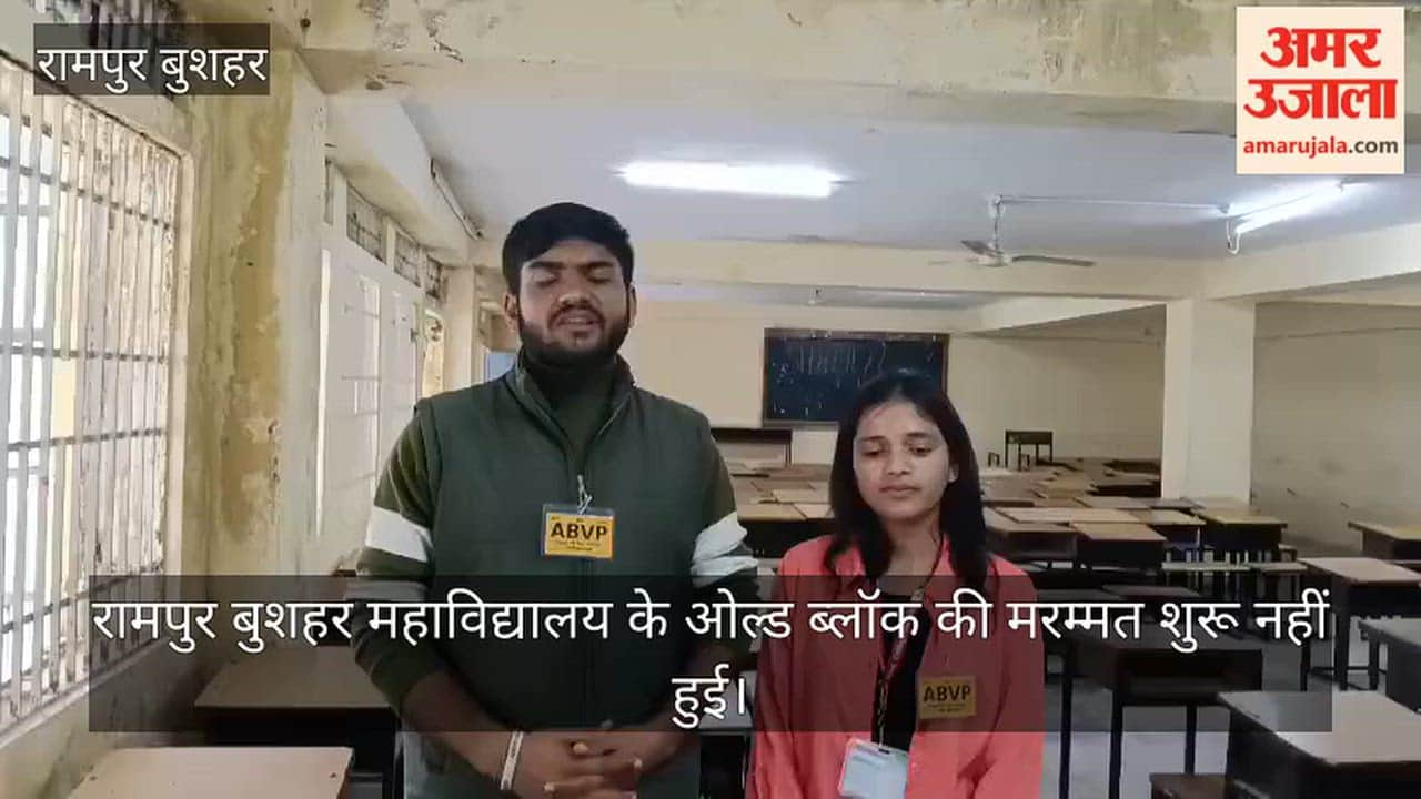 Rampur College Old Block Repair ABVP Protest