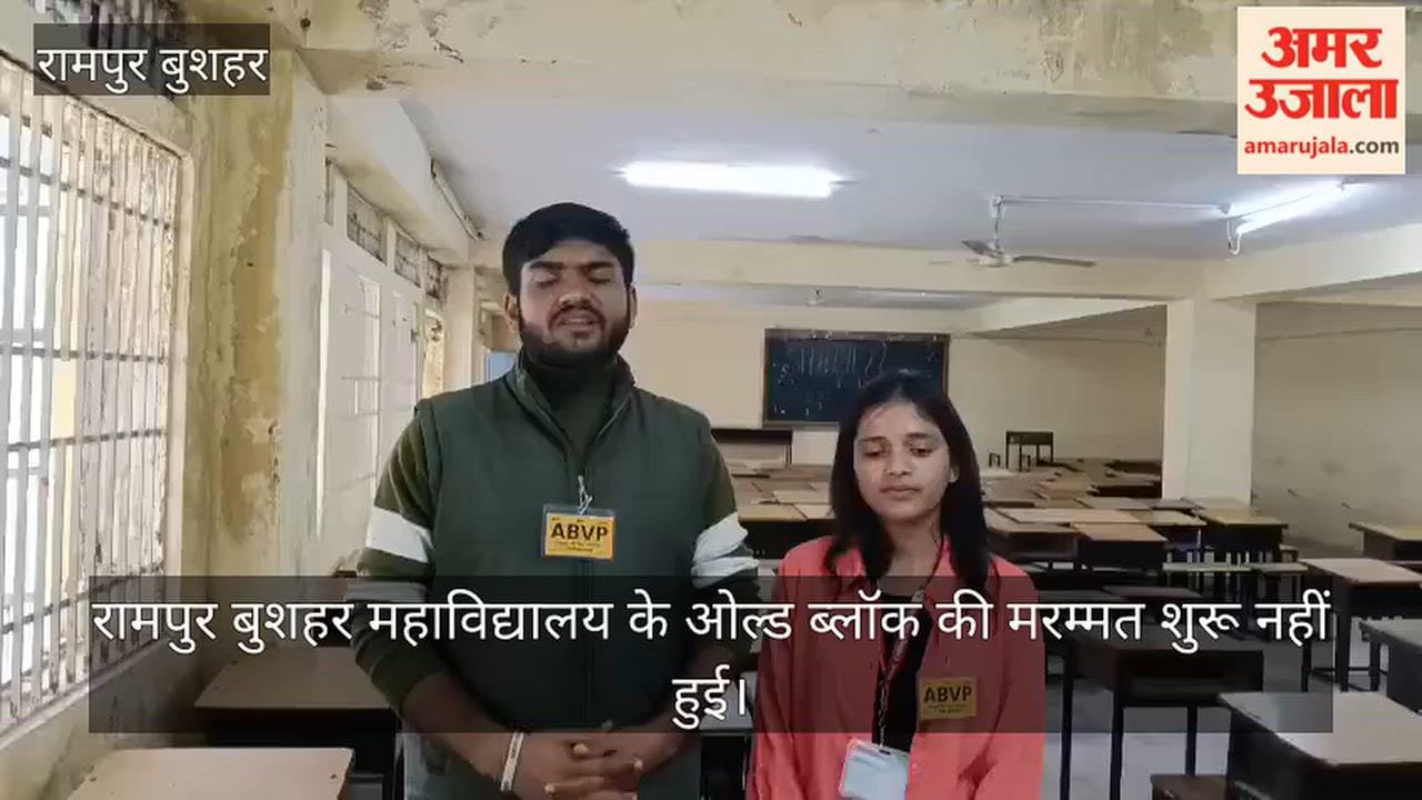 Rampur College Old Block Repair ABVP Protest
