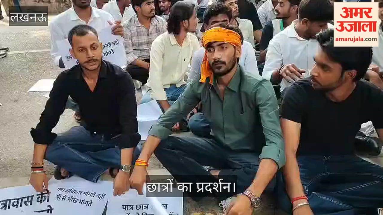 Video: लखनऊ विश्वविद्यालय में हॉस्टल आवंटन में पक्षपात का आरोप, छात्रों का प्रदर्शन