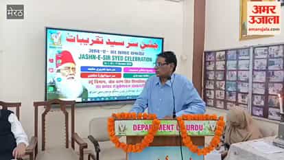 CCSU Meerut Begins Three-Day ‘Jashn-e-Sir Syed’ Celebrations, Events to Continue Till October 17
