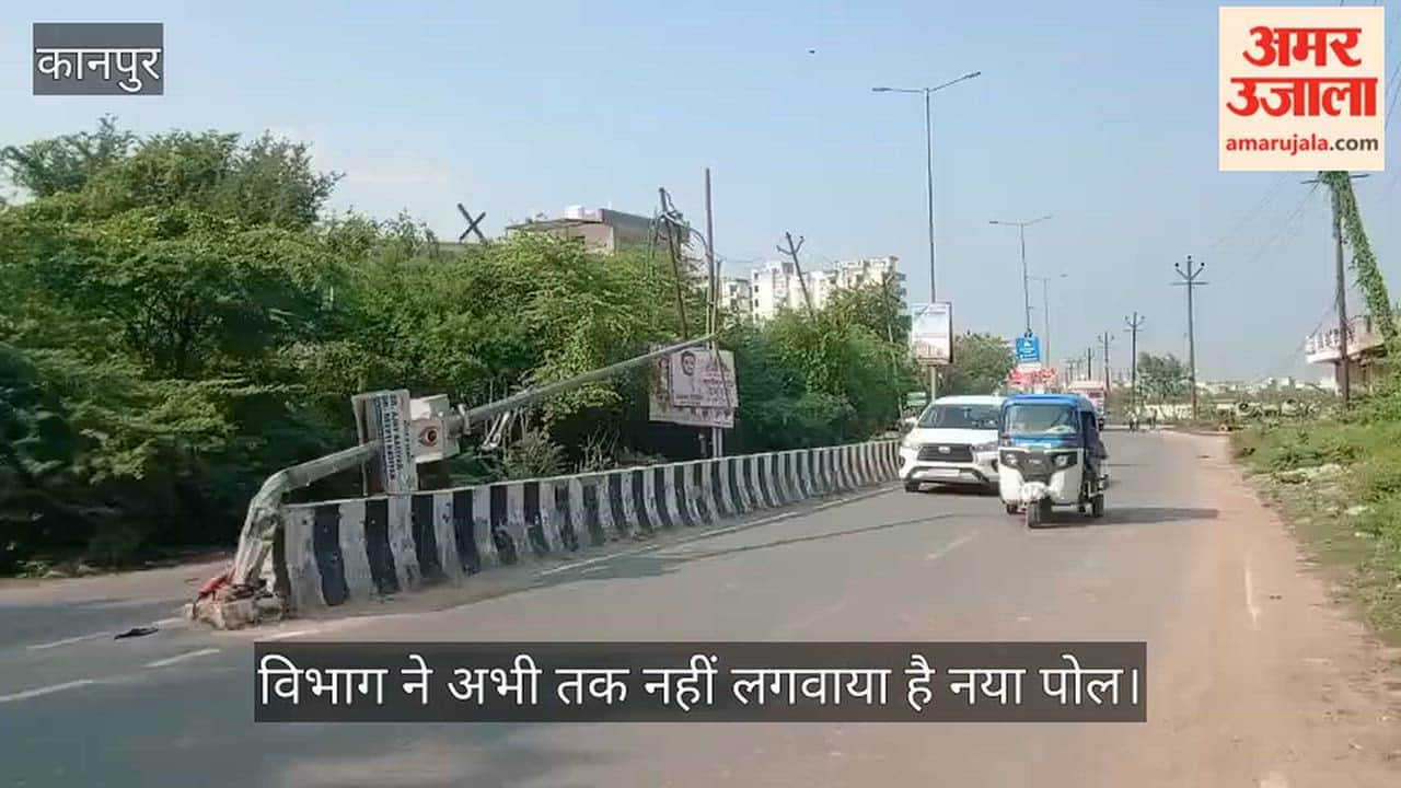 Kanpur Street light pole broken after being hit by vehicle persistent risk of accidents remains
