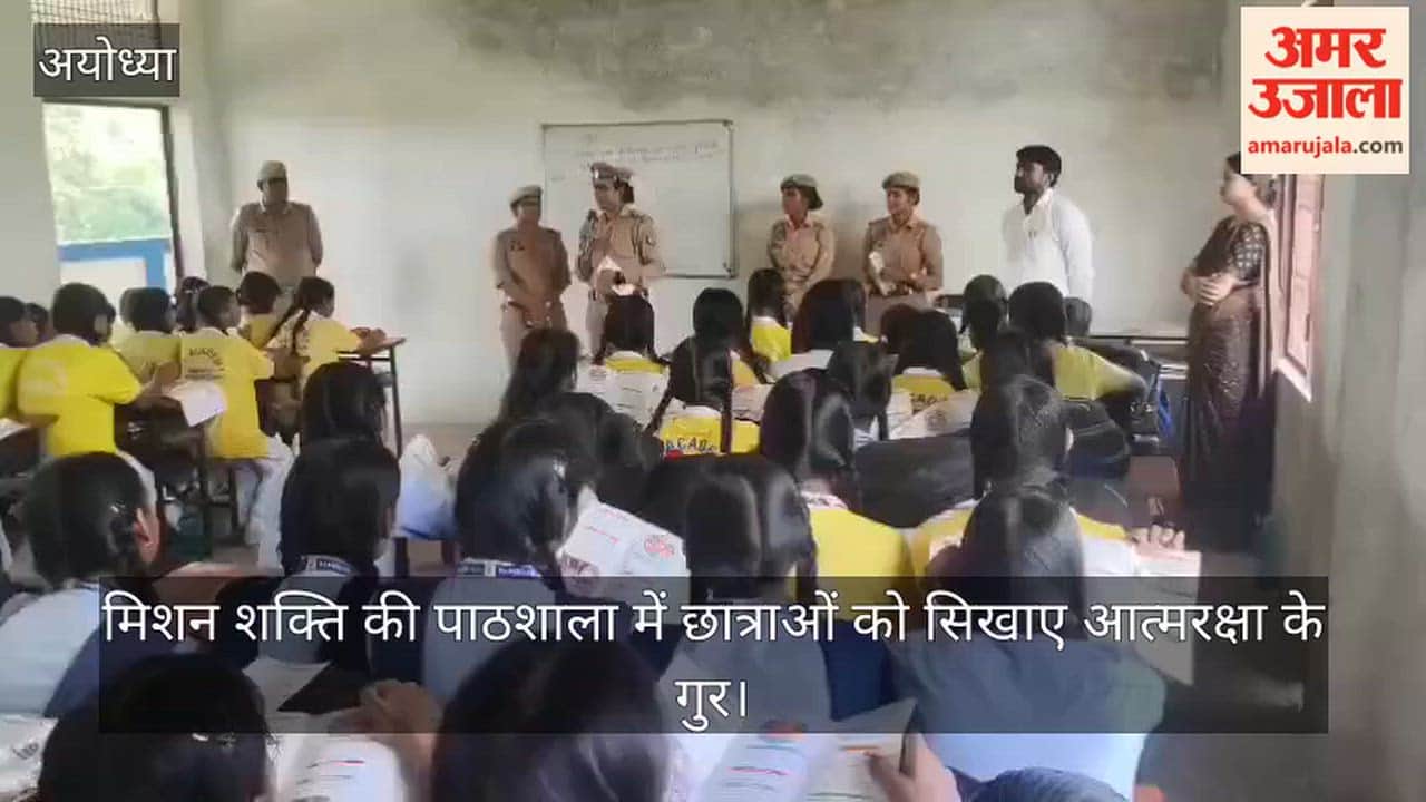 VIDEO: मिशन शक्ति की पाठशाला में छात्राओं को सिखाए आत्मरक्षा के गुर, तत्काल पुलिस की सहायता लेने की सलाह दी