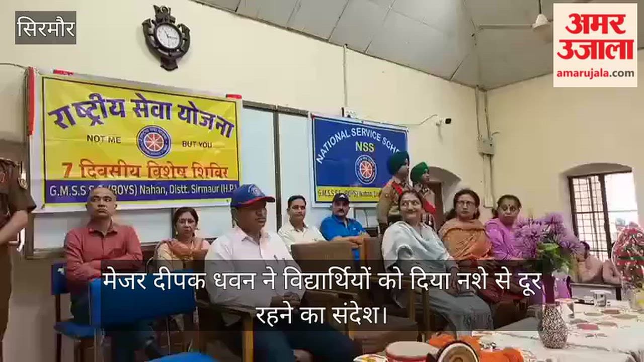Nahan: Major Deepak Dhawan gave students a message to stay away from drugs