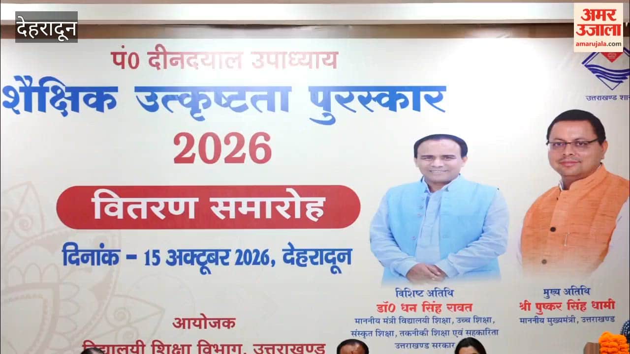 Dehradun:The CM honored meritorious students and six principals