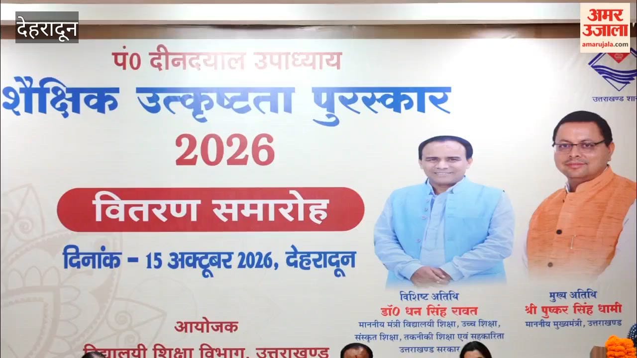 Dehradun:The CM honored meritorious students and six principals