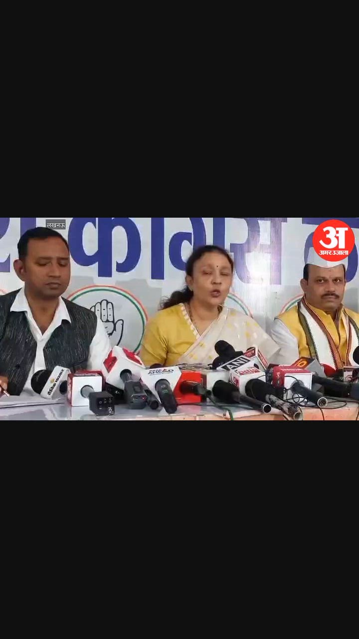Video: कांग्रेस प्रदेश अध्यक्ष आराधना मिश्रा मोना बोलीं- फर्जी तरीके से भुगतान की जांच हों