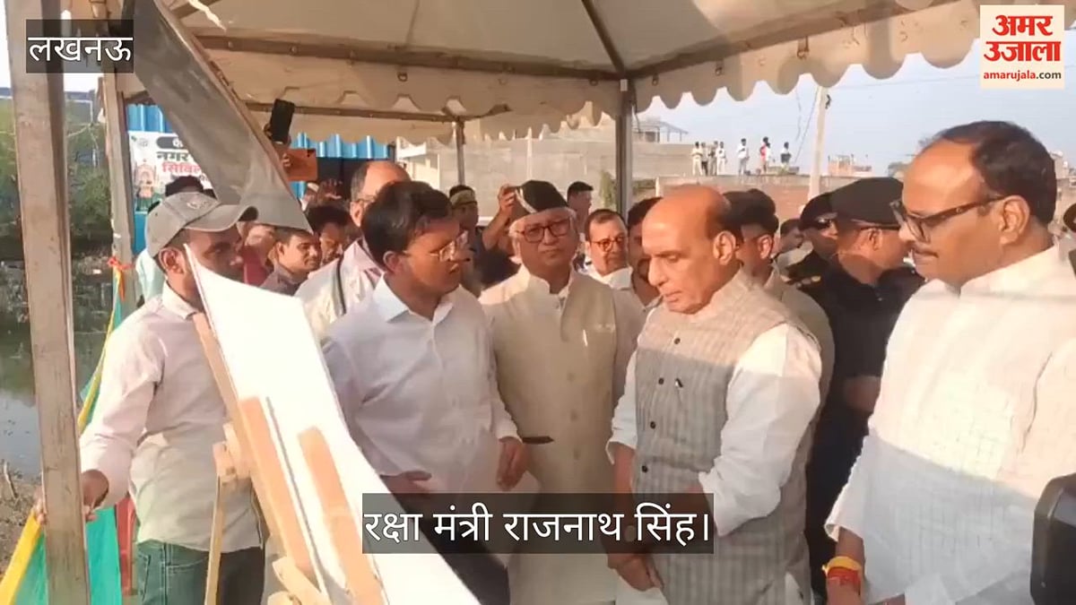 Video: बाढ़ प्रभावितों के बीच पहुंचे रक्षा मंत्री राजनाथ सिंह, लोगों से बातचीत कर जाना हाल