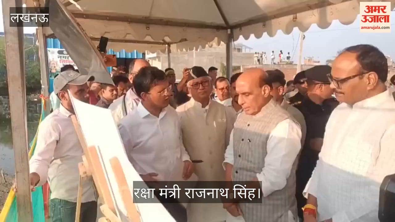 Video: बाढ़ प्रभावितों के बीच पहुंचे रक्षा मंत्री राजनाथ सिंह, लोगों से बातचीत कर जाना हाल