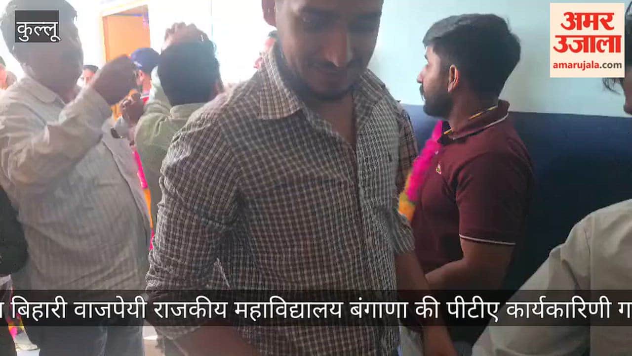 PTA executive committee formed at Atal Bihari Vajpayee Govt College, Bangana