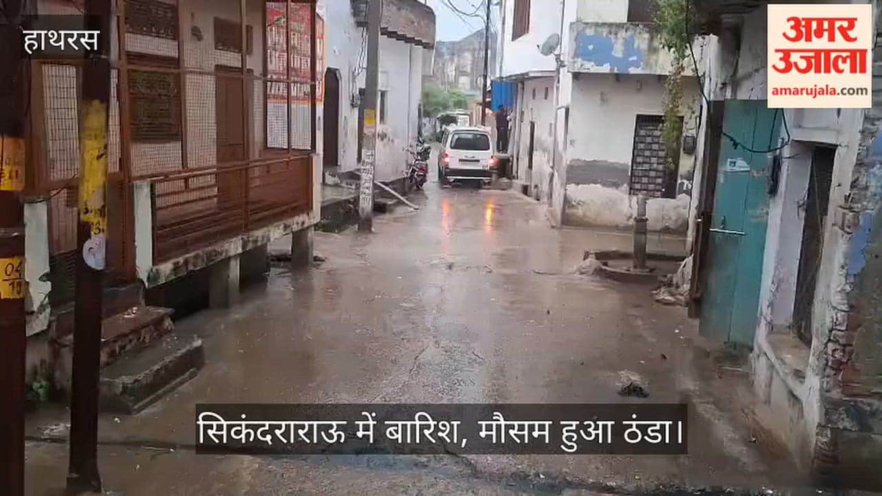 सिकंदराराऊ में बारिश, मौसम हुआ ठंडा