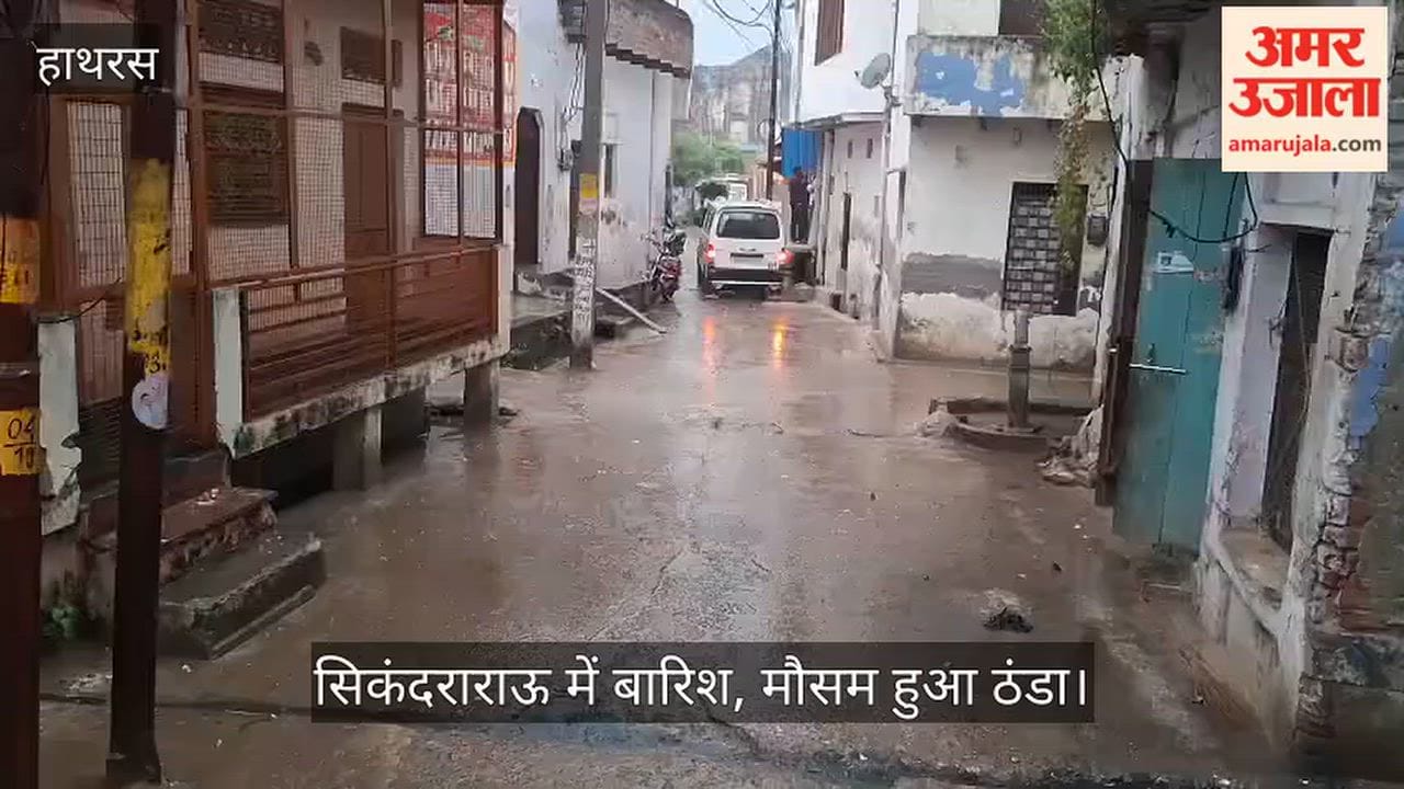 सिकंदराराऊ में बारिश, मौसम हुआ ठंडा
