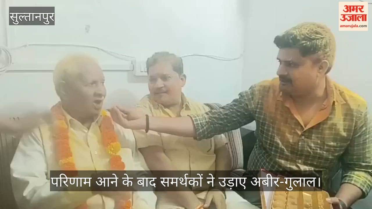 VIDEO: शारदा प्रसाद मिश्र अध्यक्ष, सूर्यनाथ यादव बने बार एसोसिएशन के सचिव, परिणाम आने के बाद समर्थकों ने उड़ाए अबीर-गुलाल