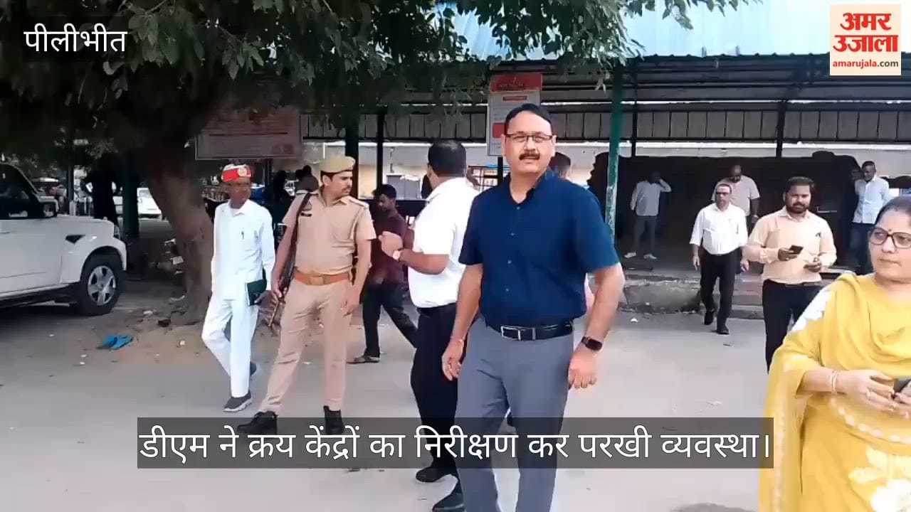 DM inspected paddy procurement centers and assessed the arrangements in Pilibhit