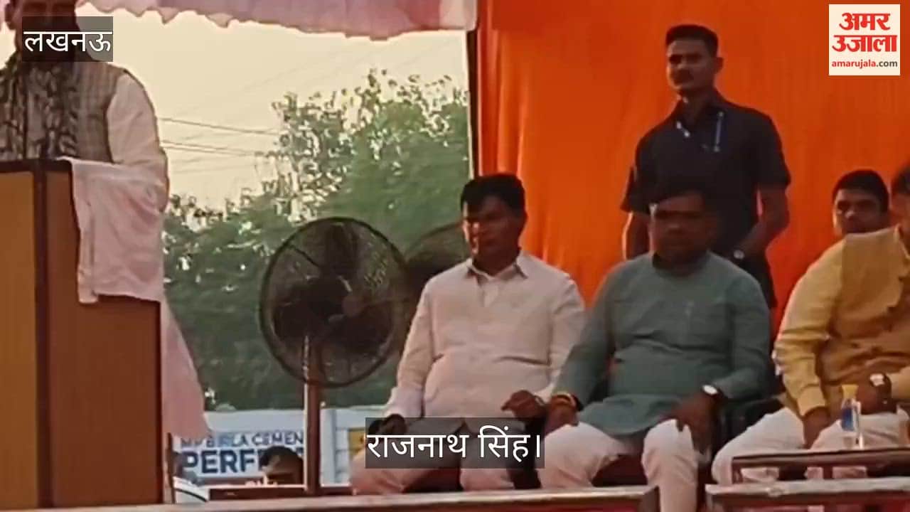 Video: राजनाथ सिंह बोले- बाढ़ प्रभावितों के साथ खड़ी है सरकार, हर संभव मदद मिलेगी