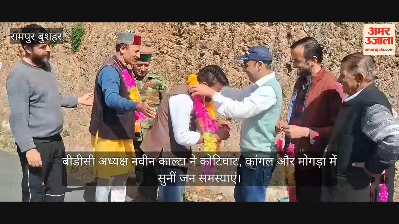 Kumarsain: BDC President Naveen Kalta listened to people's problems in Kotighat, Kangal and Mogada.