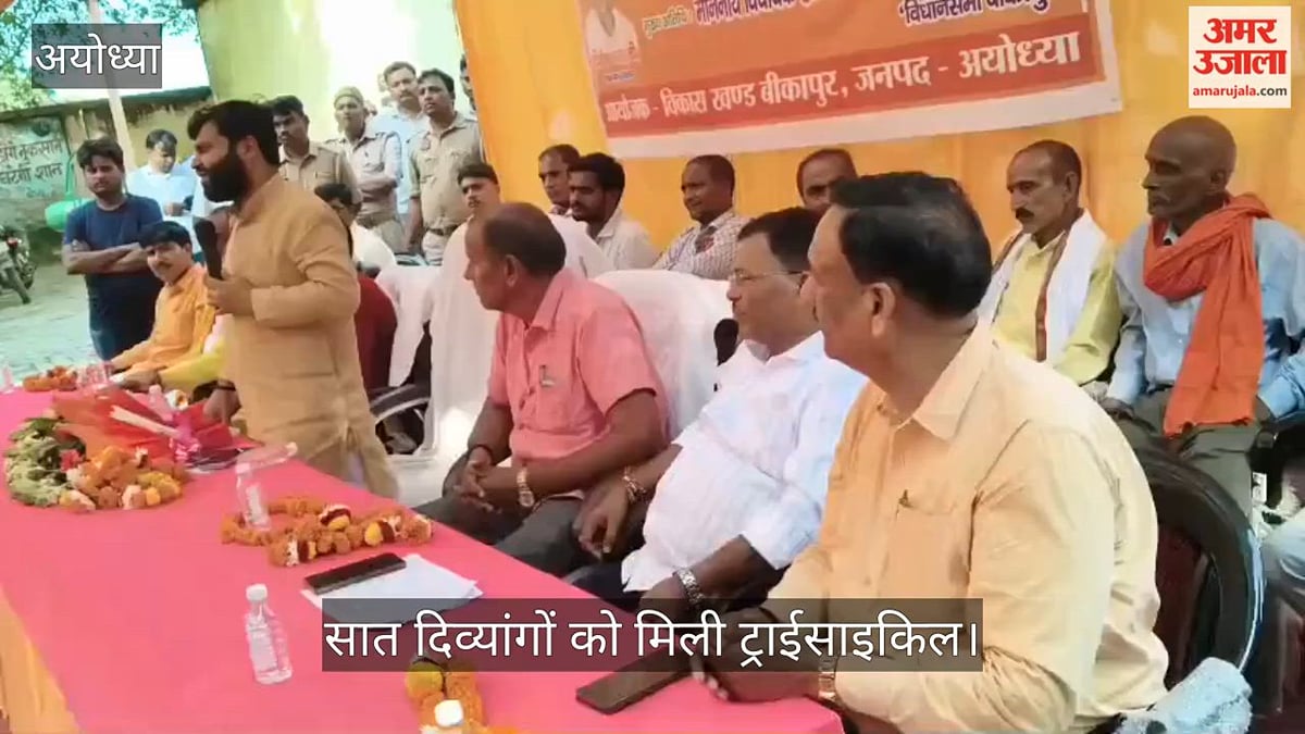 VIDEO: सेवा सेतु शिविर का समापन, सात दिव्यांगों को मिली ट्राईसाइकिल