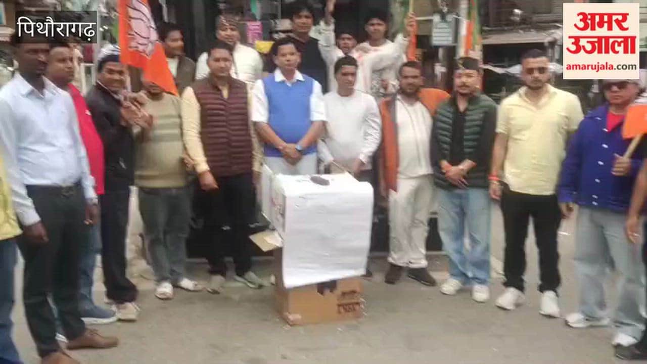 BJP workers burned an effigy of Rahul Gandhi.