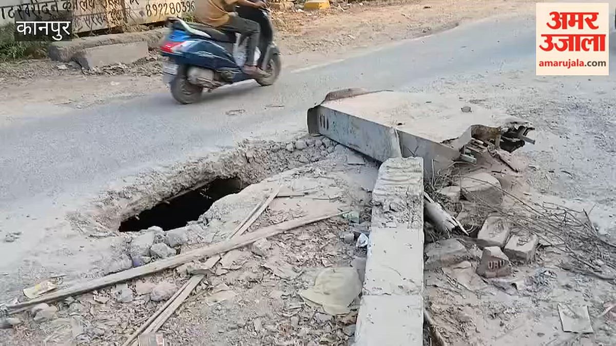 कानपुर: पनकी इंडस्ट्रियल एरिया में सड़क पर हुआ गड्ढा, हादसे का खतरा